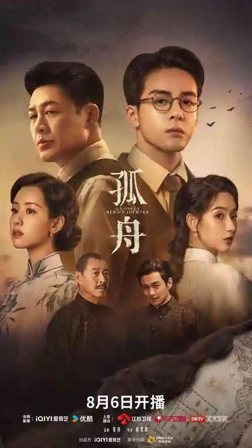 长夜灯火 电视剧免费在线观看