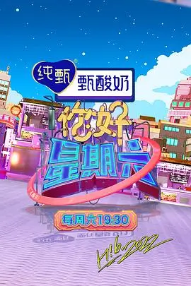 声浪计划 音乐综艺在线观看