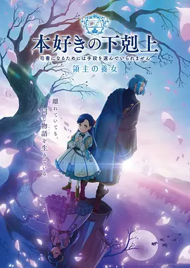 星轨少年 动漫在线观看
